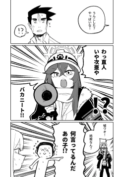 Page 31 of "Maku" Tonaruto