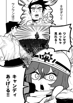 Page 33 of "Maku" Tonaruto