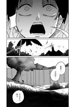 Page 37 of "Maku" Tonaruto