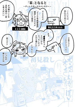 Page 39 of "Maku" Tonaruto