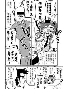 Page 3 of "Maku" Tonaruto