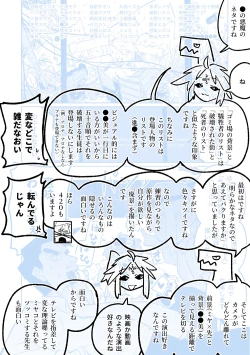 Page 44 of "Maku" Tonaruto