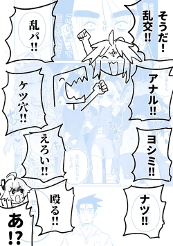 Page 54 of "Maku" Tonaruto