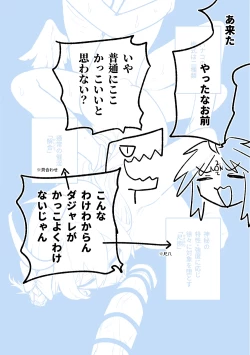 Page 60 of "Maku" Tonaruto