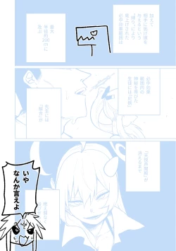 Page 62 of "Maku" Tonaruto