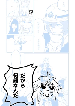 Page 69 of "Maku" Tonaruto