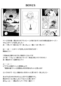 Page 74 of "Maku" Tonaruto