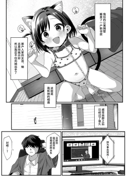 Page 2 of Otonari no Musume-san wa Ore ni Ki ga Aru you dakara Pet ni Shite Mita. 2 | 邻居的女儿对我一见钟情，所以我把她养成了宠物。 2