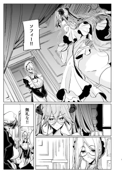 Page 2 of Shinshi Tsuki Maid no Sophie-san 10