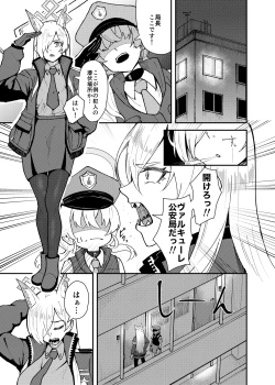 Page 2 of Kanna to Chicchaku Natta Sensei