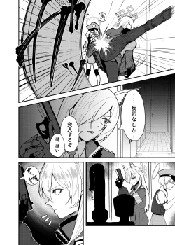 Page 3 of Kanna to Chicchaku Natta Sensei