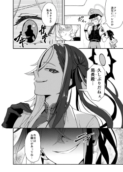 Page 7 of Kanna to Chicchaku Natta Sensei