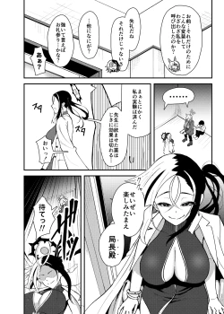 Page 9 of Kanna to Chicchaku Natta Sensei