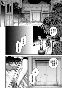 Page 10 of Buddy is over| 完美搭档关系的终结 ～完全默契的搭档二人组，身体的相性是否也完美契合!?～
