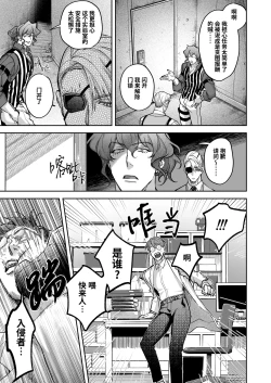 Page 13 of Buddy is over| 完美搭档关系的终结 ～完全默契的搭档二人组，身体的相性是否也完美契合!?～