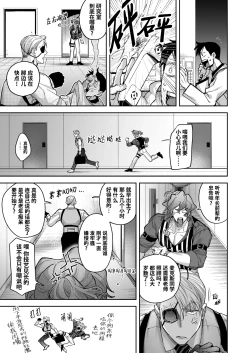 Page 15 of Buddy is over| 完美搭档关系的终结 ～完全默契的搭档二人组，身体的相性是否也完美契合!?～