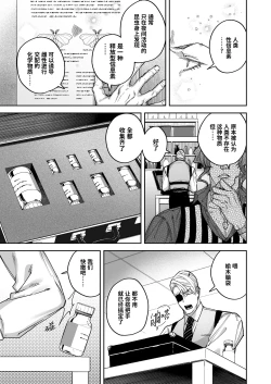 Page 17 of Buddy is over| 完美搭档关系的终结 ～完全默契的搭档二人组，身体的相性是否也完美契合!?～