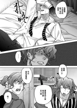 Page 23 of Buddy is over| 完美搭档关系的终结 ～完全默契的搭档二人组，身体的相性是否也完美契合!?～