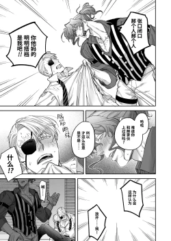 Page 27 of Buddy is over| 完美搭档关系的终结 ～完全默契的搭档二人组，身体的相性是否也完美契合!?～