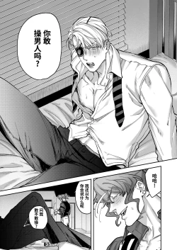 Page 29 of Buddy is over| 完美搭档关系的终结 ～完全默契的搭档二人组，身体的相性是否也完美契合!?～