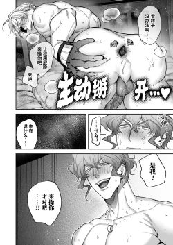 Page 58 of Buddy is over| 完美搭档关系的终结 ～完全默契的搭档二人组，身体的相性是否也完美契合!?～