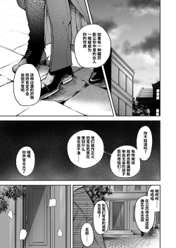 Page 63 of Buddy is over| 完美搭档关系的终结 ～完全默契的搭档二人组，身体的相性是否也完美契合!?～