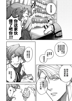 Page 8 of Buddy is over| 完美搭档关系的终结 ～完全默契的搭档二人组，身体的相性是否也完美契合!?～