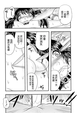 Page 13 of Dokudoku Vol. 3