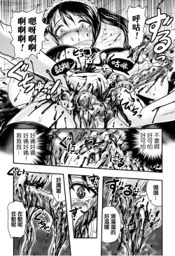 Page 17 of Dokudoku Vol. 3