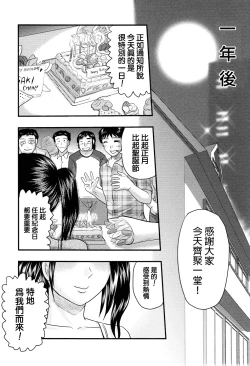 Page 23 of Dokudoku Vol. 3