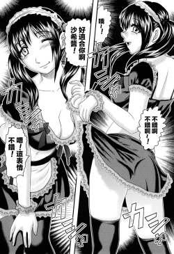 Page 7 of Dokudoku Vol. 3