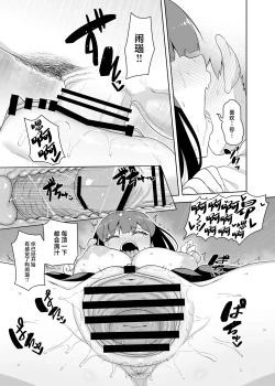 Page 18 of Senpai Daisuki Uzai-kei Kouhai to Dorodoro Ecchi Shimakuru Hon