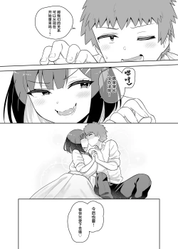 Page 22 of Senpai Daisuki Uzai-kei Kouhai to Dorodoro Ecchi Shimakuru Hon