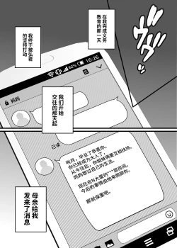 Page 10 of 密事 〜知らないのはあなただけ〜