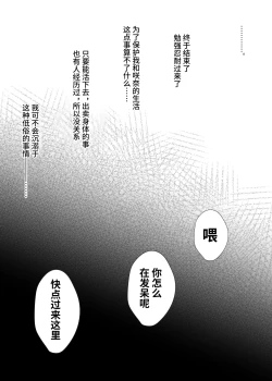 Page 23 of 密事 〜知らないのはあなただけ〜