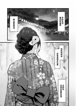 Page 4 of 密事 〜知らないのはあなただけ〜