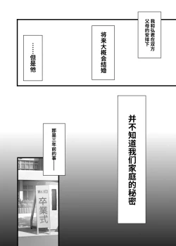 Page 7 of 密事 〜知らないのはあなただけ〜