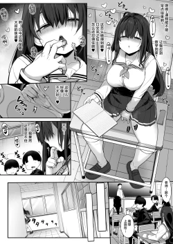 Page 11 of Tanetsuke Oji-san no Hikikomori Love Love Seikyouiku 2 Gakki