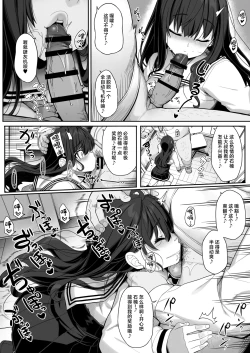 Page 7 of Tanetsuke Oji-san no Hikikomori Love Love Seikyouiku 2 Gakki