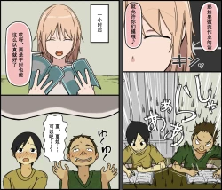 Page 4 of Boku wa Natsuki Onee-chan to Sex Dekinai