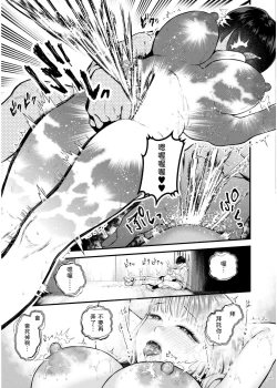 Page 19 of Koi to Nail to Dekachin to - Love, nails and a big cock.