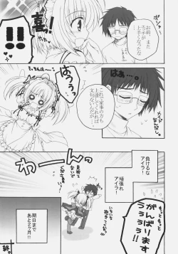 Page 24 of Maid no Susume!? ～Ikkagetsume nano desu yo. no ken～