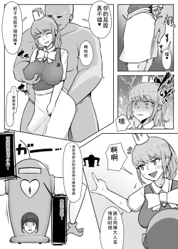 Page 10 of "Jintai Kaizou Theme Park" Fanny Fanny Land e Youkoso!