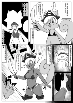 Page 7 of "Jintai Kaizou Theme Park" Fanny Fanny Land e Youkoso!