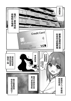 Page 4 of Mitsuji 2| 秘密2〜四月的谎言〜