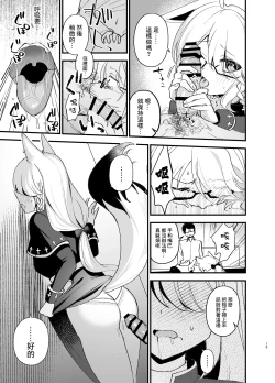 Page 17 of Minna no Zange - Everyone's confession