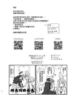 Page 28 of Minna no Zange - Everyone's confession