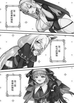 Page 9 of Minna no Zange - Everyone's confession