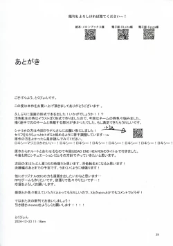 Page 39 of BAD END HEAVEN 5