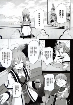 Page 5 of BAD END HEAVEN 5